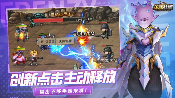 金属狂潮官方版 V1.0.5 安卓版