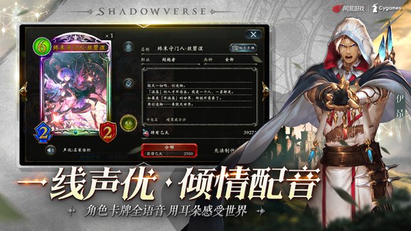 影之诗九游手游 V3.7.20 安卓版