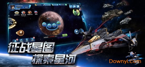 星空之战百度游戏 V7.2.2 安卓版