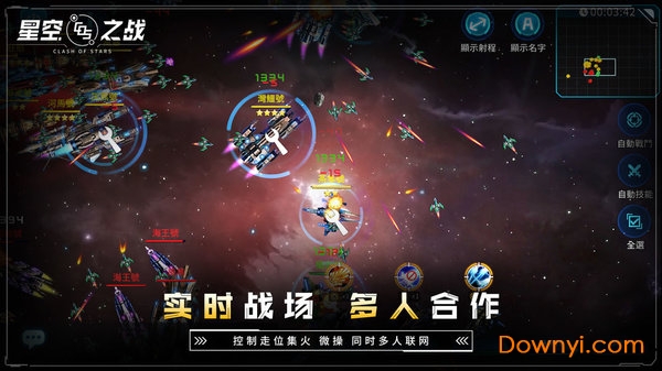 星空之战百度游戏 V7.2.2 安卓版