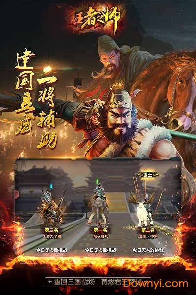 王者之师游戏 V1.6.833 安卓版