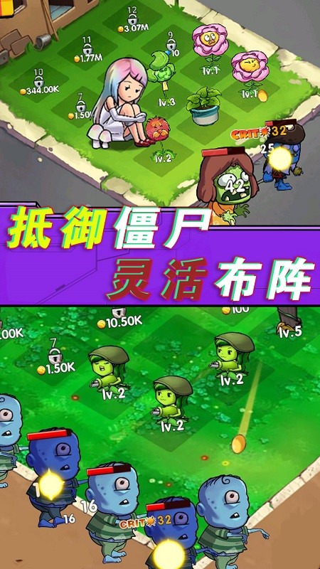 植物僵尸总动员手游 V1.0 安卓版