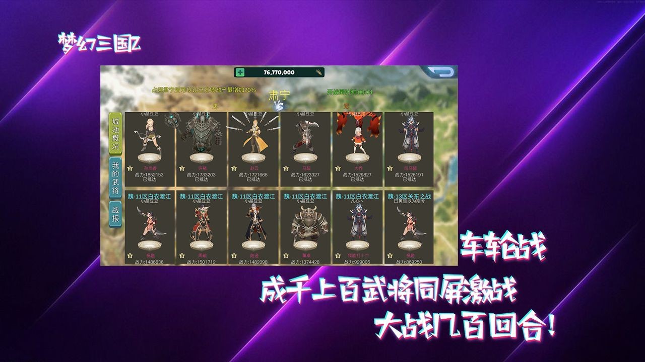 梦幻三国2官方版 V1.36.50 安卓版