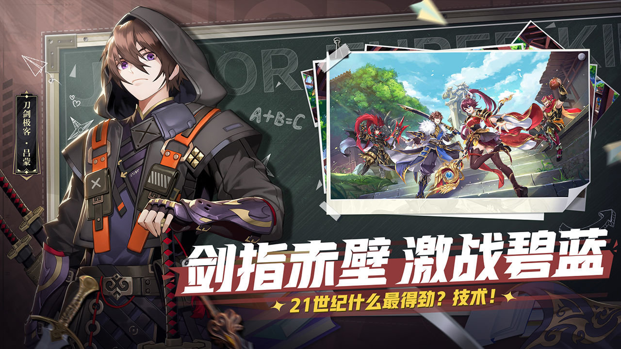 少年三国志2手游 V1.39.43 安卓版