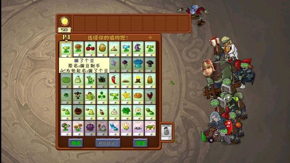 植物大战僵尸三国杀卡牌游戏(PVZ三国杀版) V1.0 安卓版