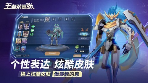 王者别嚣张5v5最新版下载 V1.0.17 安卓版