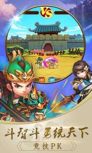 td三国志游戏手机版 V1.9.0 安卓版