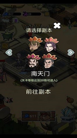 妖怪要反天最新版 V1.0 安卓版