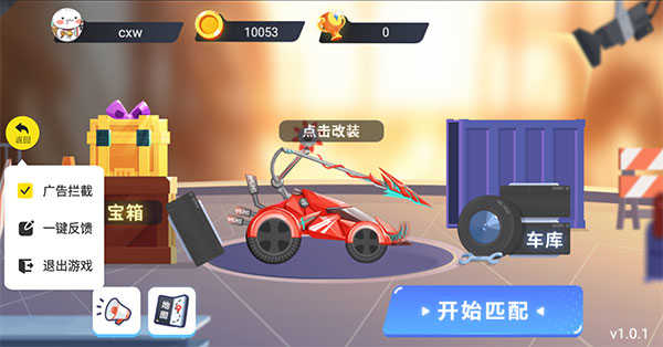 万宁赛车 V1.0.1 安卓版