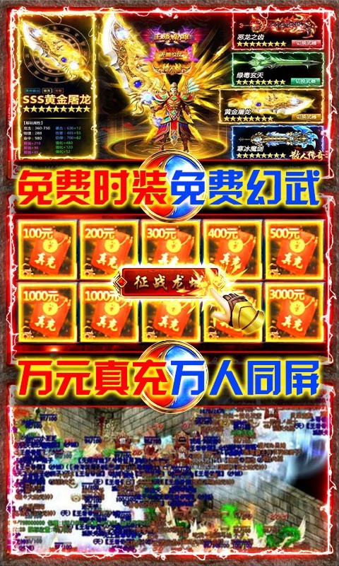 风起苍岚超变打金版 V1.0.0 安卓版