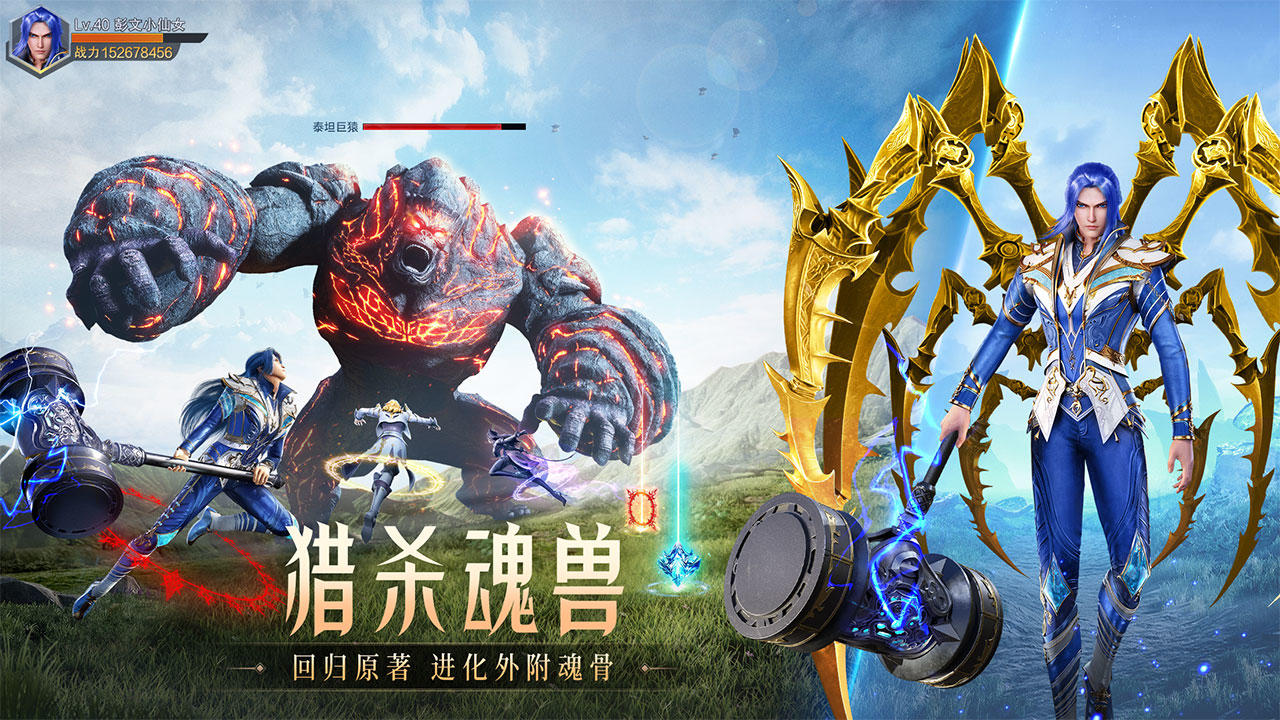 斗罗大陆：魂师对决 V2.7.4 苹果版