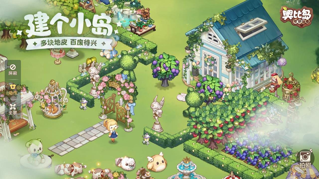 奥比岛：梦想国度 V1.0.22080901S 苹果版