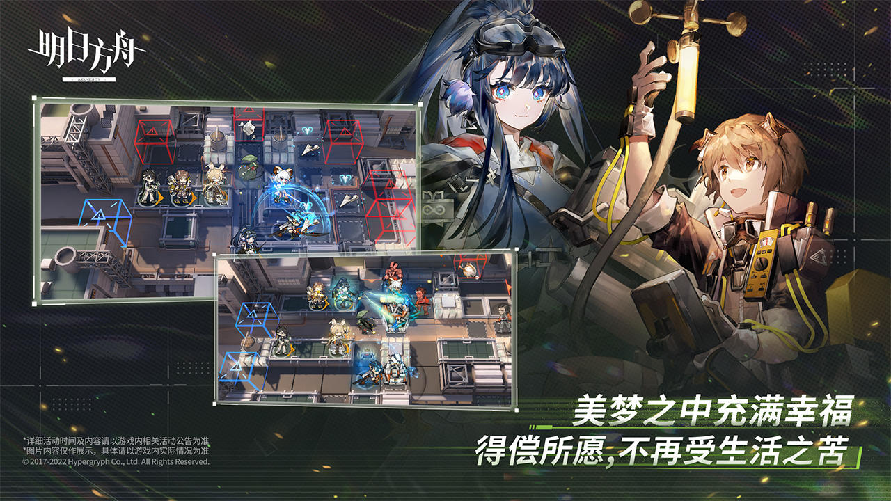 明日方舟 V1.8.61 苹果版