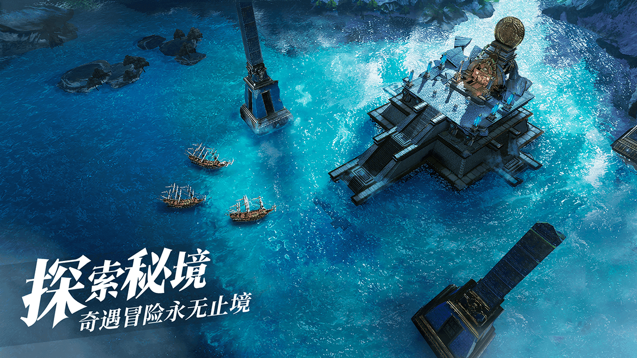 黎明之海 V1.0.3 苹果版