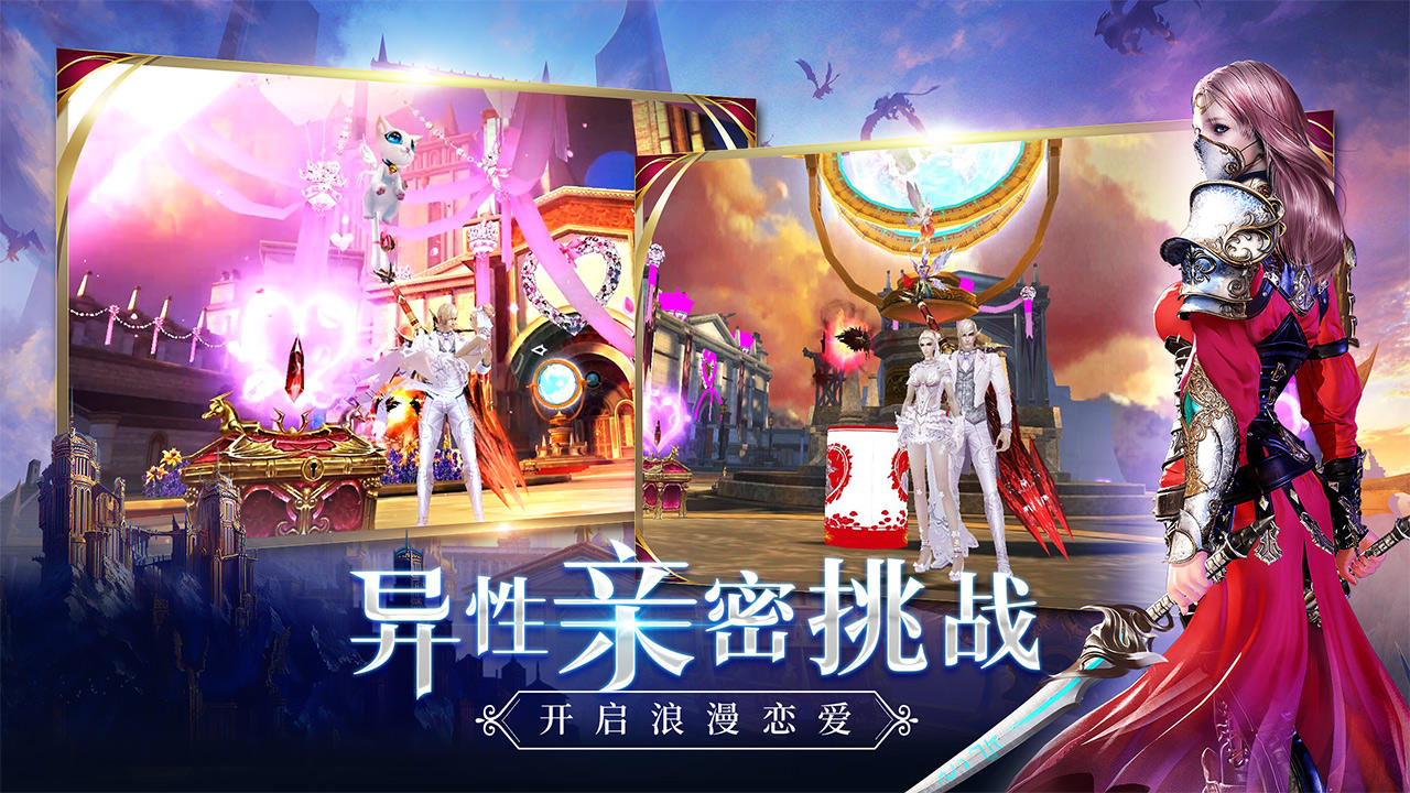 新剑与魔法 V3.1.0 苹果版