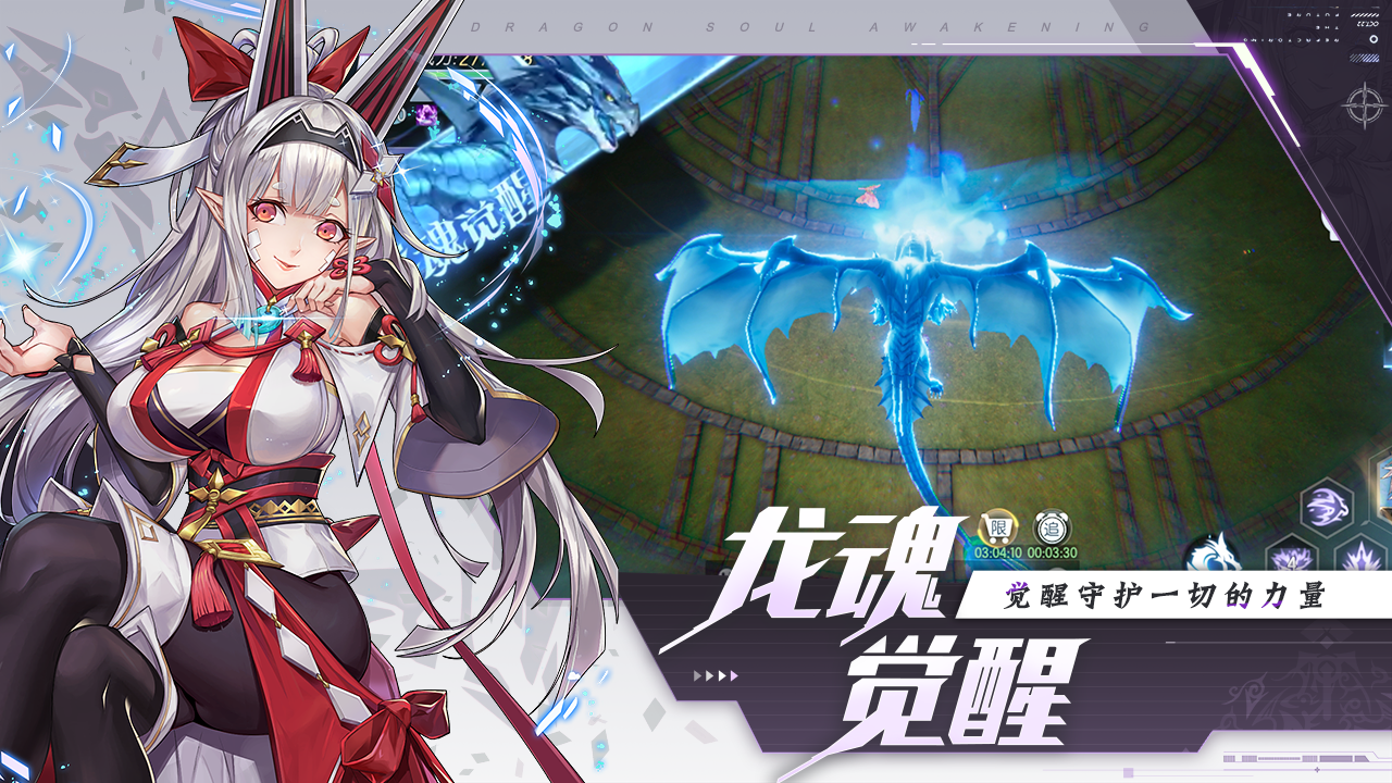 战斗吧龙魂 V1.0.4 苹果版