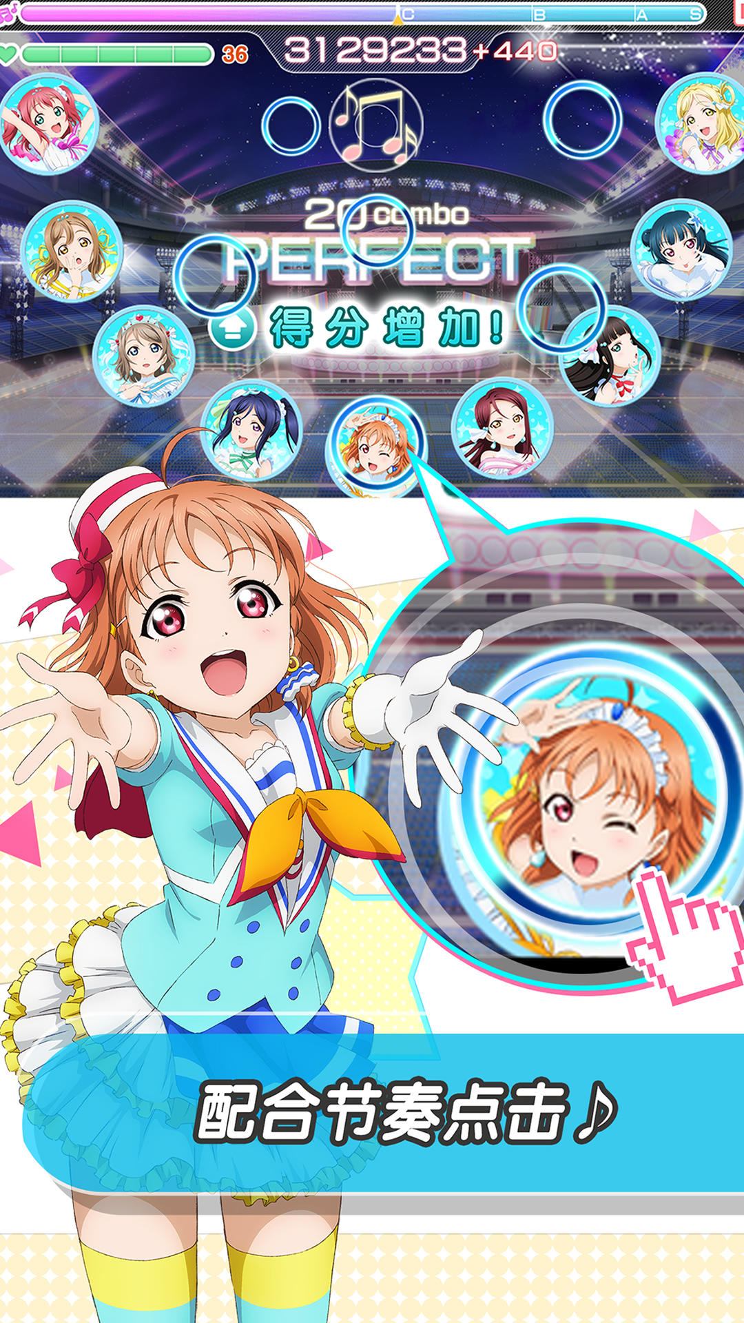 LoveLive! 学园偶像祭 V9.2.5 苹果版