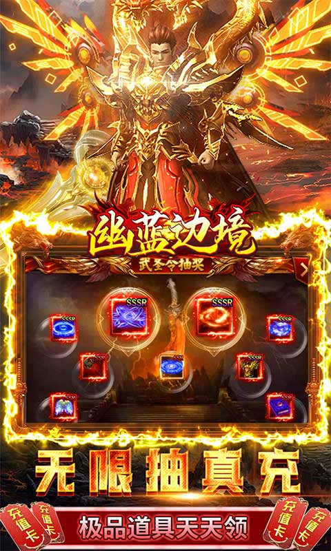 幽蓝边境 V1.0.0 iOS版