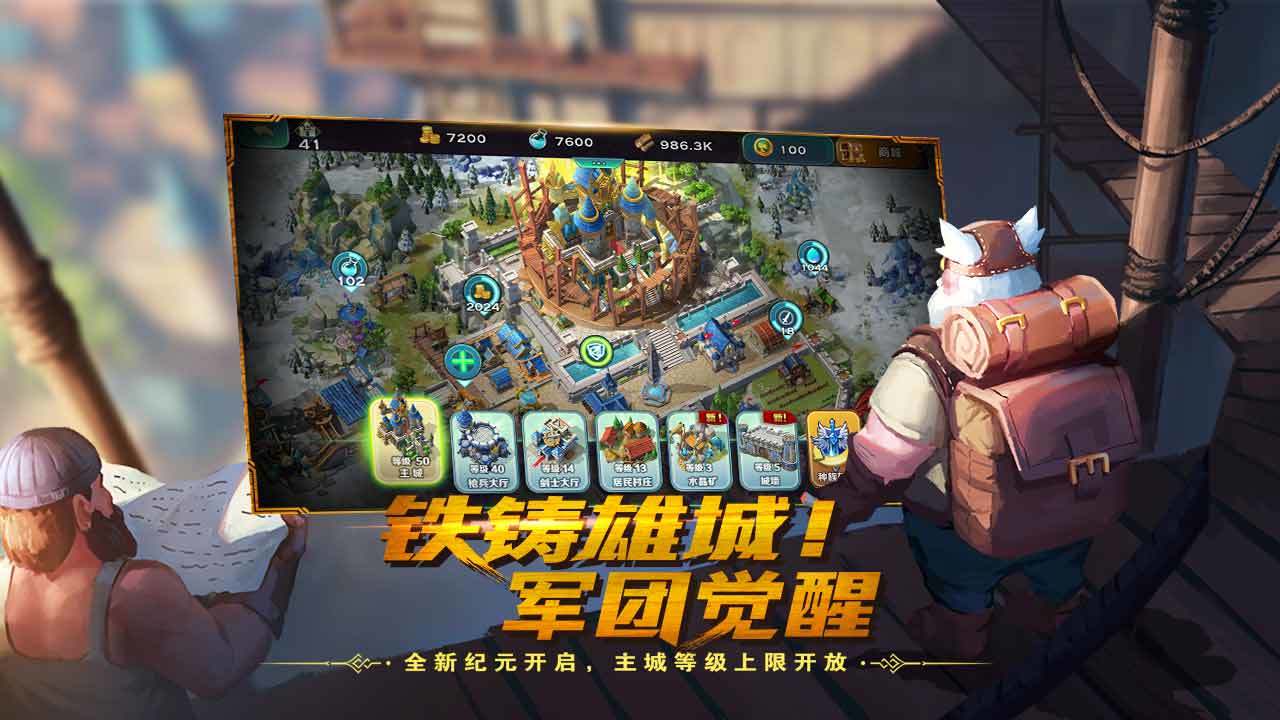 剑与家园 V1.24.92 苹果版