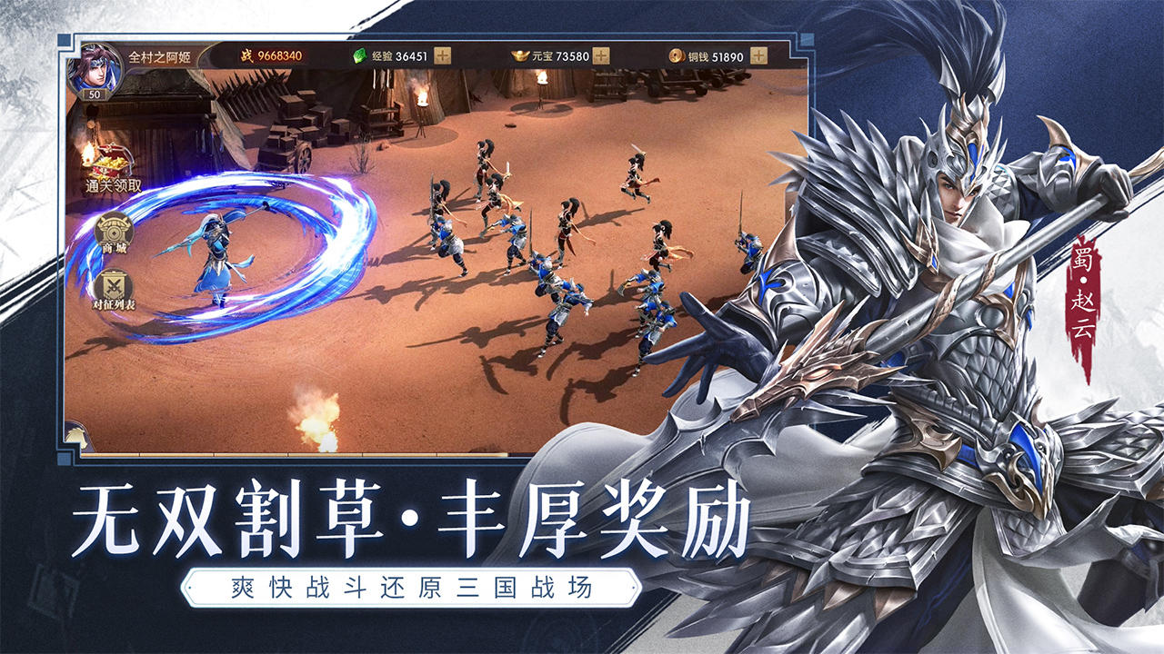 铁杆三国 V1.2.0 ios版