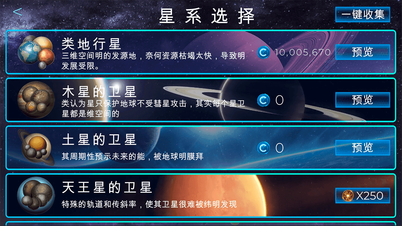 飞跃星球（付费下载版） V5.12 苹果版