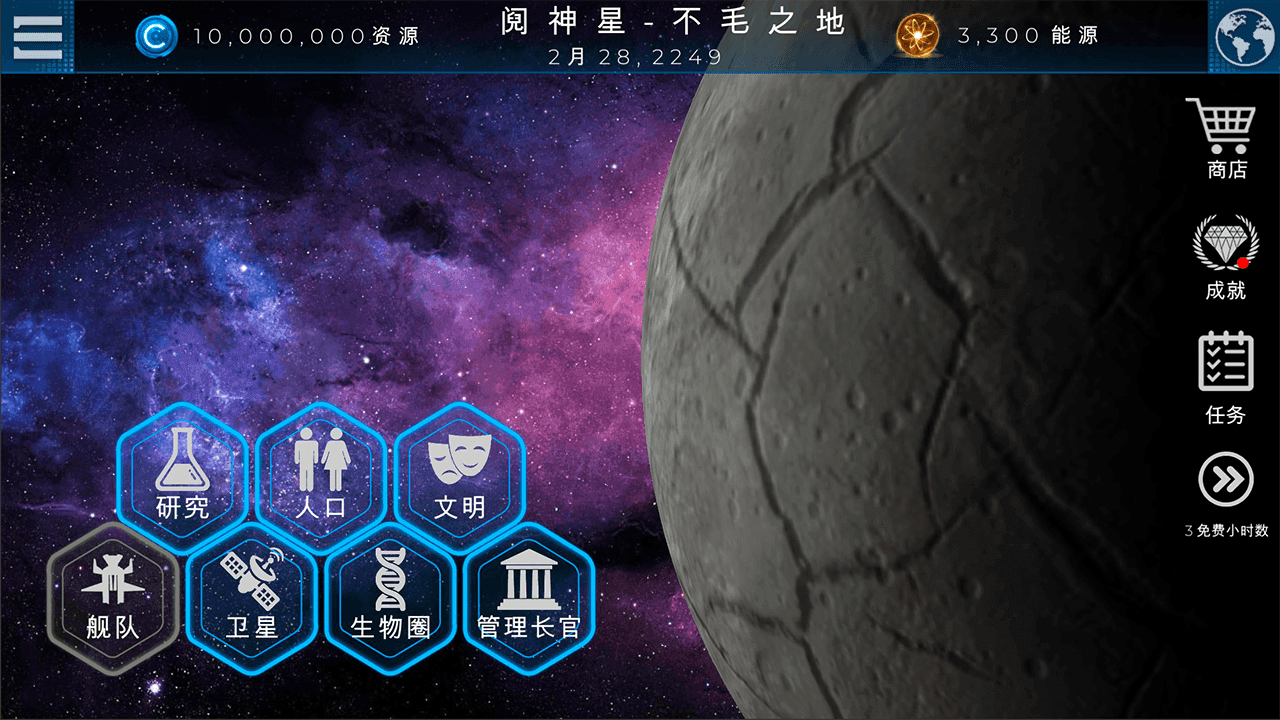 飞跃星球 V2.0.5 苹果版