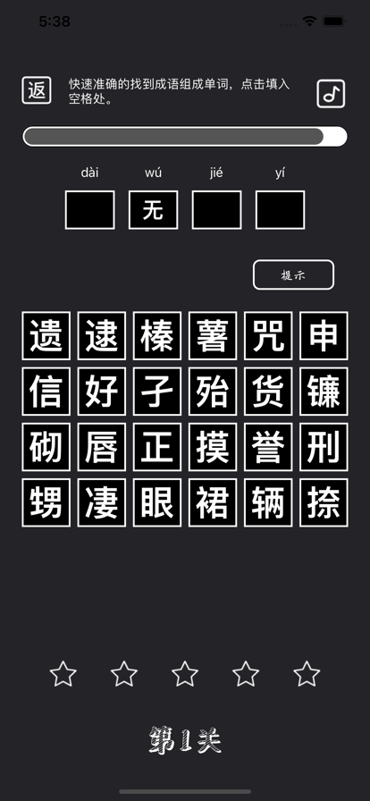 成语挑战赛红包版 V1.0 安卓版