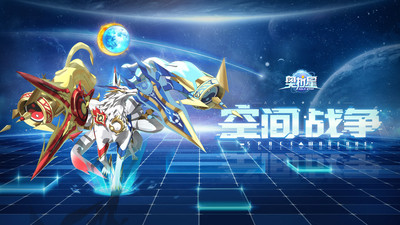 奥拉星h5 V1.0.177 安卓版