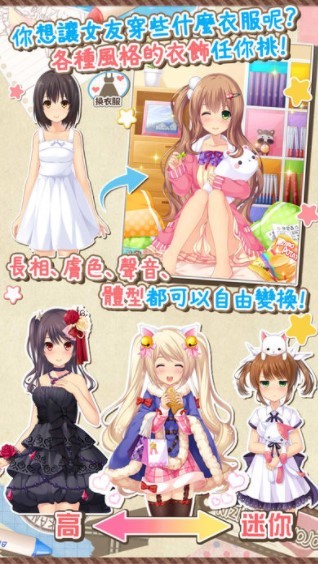 虹色女友最新版 V1.0.0 安卓版