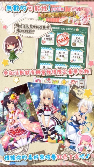 虹色女友最新版 V1.0.0 安卓版