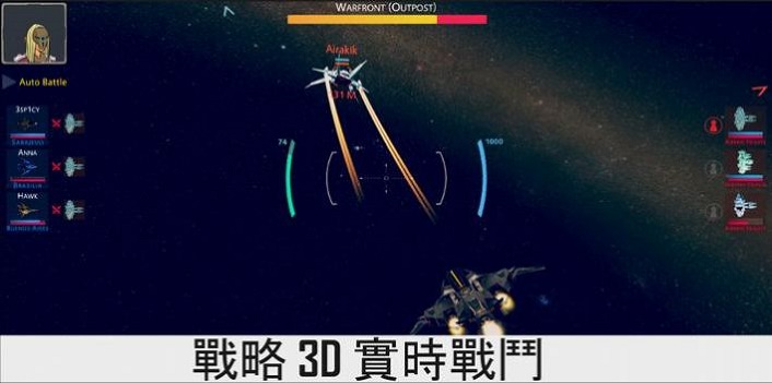 宇宙飞船科幻太空战 V0.3.029 安卓版