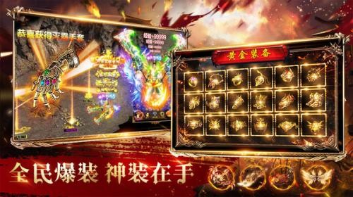 超爆打金传奇单职业 V1.0 安卓版