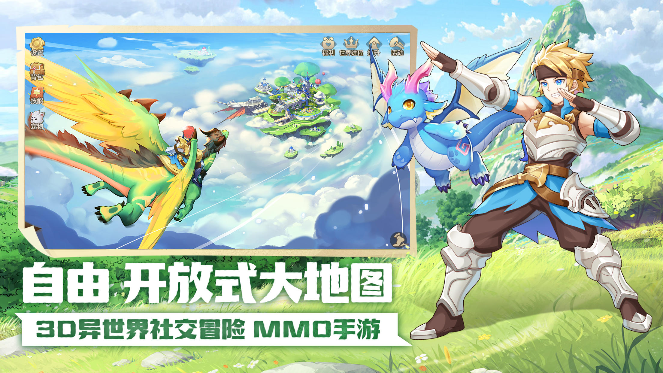 云上城之歌 V10.8 苹果版