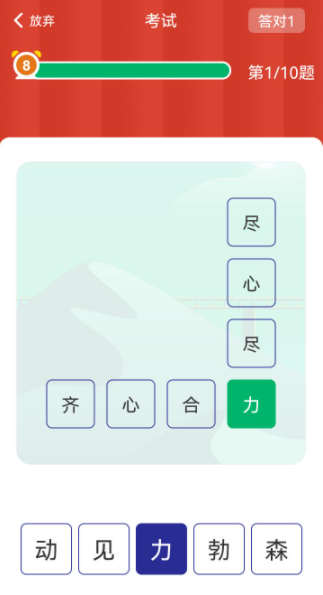 成语欢乐多 V1.0.1 安卓版