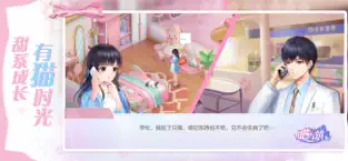 喵与筑 V1.1.34 苹果版