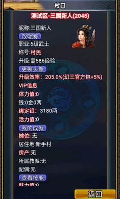 汉风幻想三国2 V2.2.5 安卓版