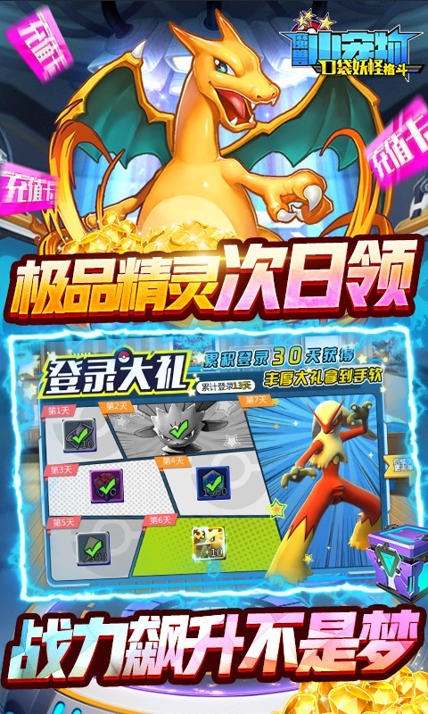 魔兽小宠物GM版 V1.0.0 安卓版