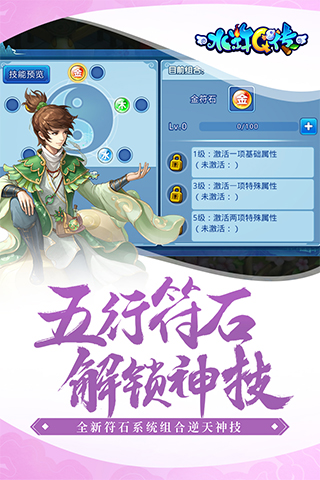 水浒q传 V1.76.9 变态版