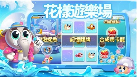 水族派对 V1.0.1 安卓版