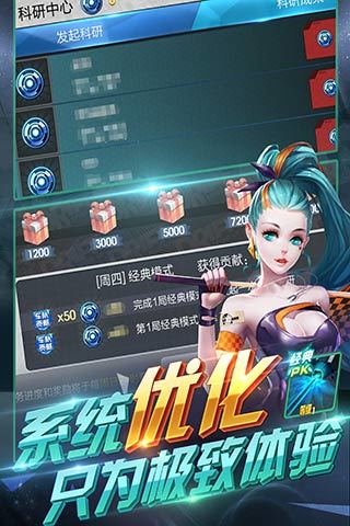 天天飞车 V3.6.4.709 安卓版