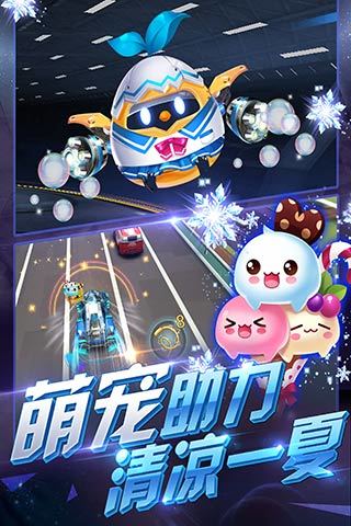 天天飞车 V3.6.4.709 安卓版