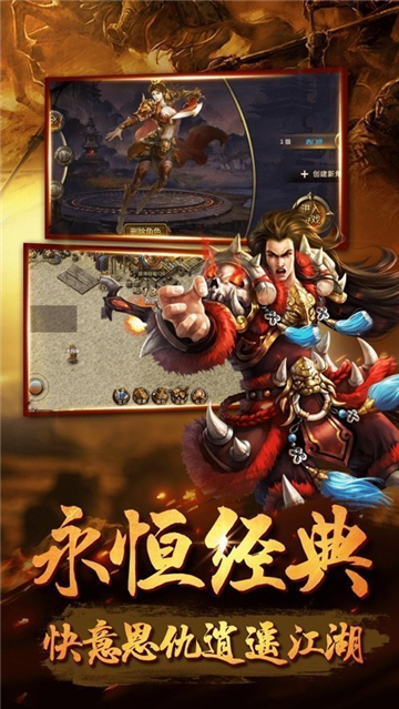 三合一魔龙传奇高爆打金版 V1.0 安卓版