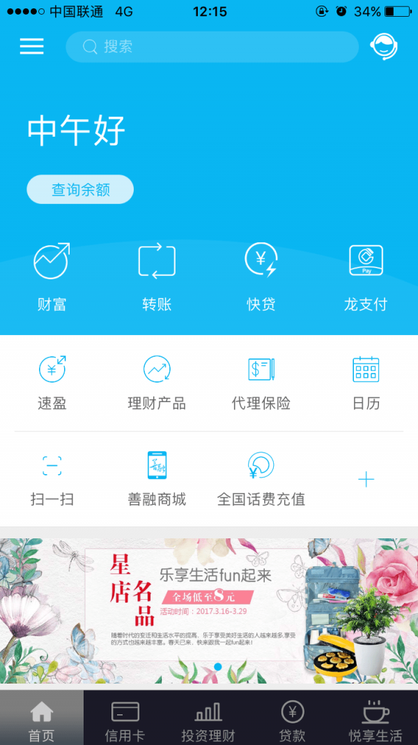 中国建设银行 V5.7.5 安卓版