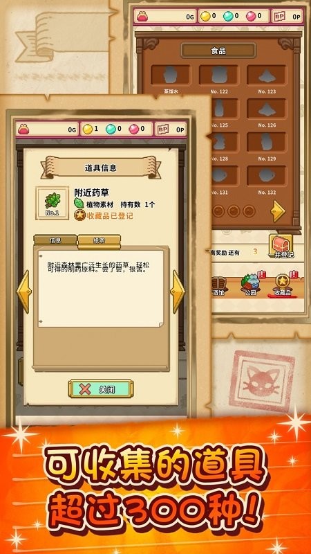 笑容的炼金术师完整 V1.2.4 安卓版