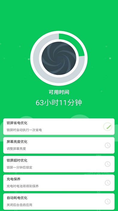 360省电王 V7.3.0 老版本