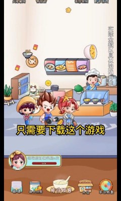 暖心粥铺 V1.0 安卓版