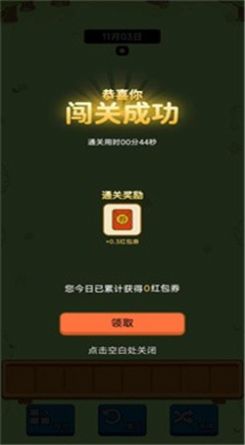 浪哩个浪 V1.0.3 安卓版