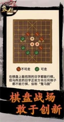 象棋时代