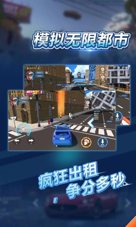 模拟无限都市破解版