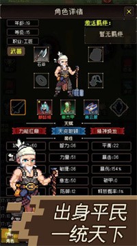 三国无双名将传最新版